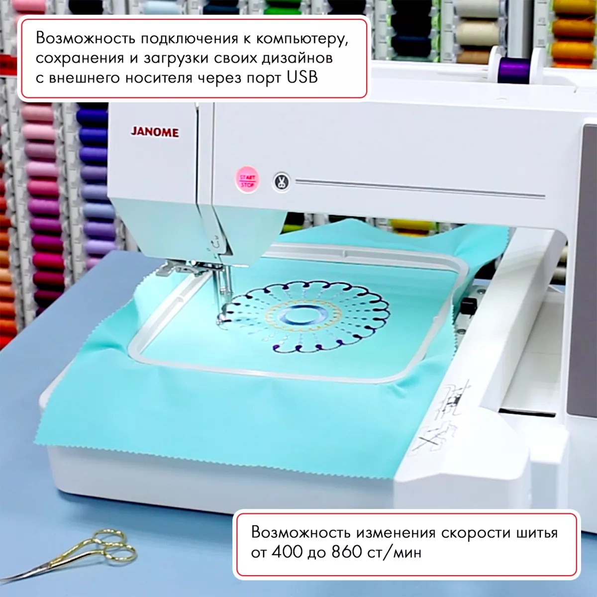 Janome Memory Craft 550E — USB-порт