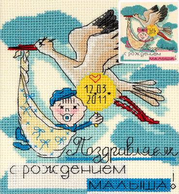 Набор для вышивания PANNA OT-1364  ( ОТ-1364 )  Праздничные миниатюры. С рождением малыша