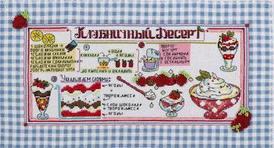 Набор для вышивания PANNA KT-1626  ( КТ-1626 )  Любимые рецепты. Клубничный десерт