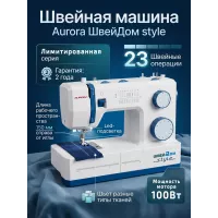 Швейная машина Aurora ШвейДом Style 