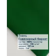 Сувенирный бархат Флок, ткань для шитья, 1 метр, плотность 130 г/м², ширина 137 см, цвет светло-зеленый — фото 1