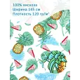 Ткань для шитья Штапель, вискоза 100%, 1 м, 120 гр/м2, ширина 145 см, тропикана — фото 1