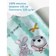 Ткань для шитья Штапель, вискоза 100%, 1 м, 120 гр/м2, ширина 145 см, зайчик — фото 1