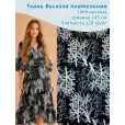 Штапель ткань, вискоза 100%, 1 м, 120 гр/м2, ширина 145 см, метель — фото 1