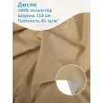 Дюспо курточная ткань для шитья, 1 метр, плотность 85 г/м², ширина 150 см, цвет бежевый — фото 1