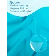Дюспо курточная ткань для шитья, 1 метр, плотность 85 г/м², ширина 150 см, цвет бирюзовый — фото 1