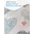 Бязь, ткань для шитья, 100% хлопок, ширина 150 см, 1 м, цвет сердечки — фото 1