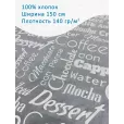 Бязь, ткань для шитья, 100% хлопок, ширина 150 см, 1 м, цвет кафе — фото 1