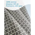 Бязь, ткань для шитья, 100% хлопок, ширина 150 см, 1 м, цвет галстук — фото 1