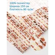 Шифон, ткань для шитья с принтом, 100% полиэстер, ширина 150см, 1 м, цвет штрихи терракотовые — фото 1