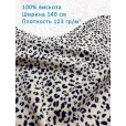 Ткань Штапель Камушки, вискоза 100%, 1 м, 123 гр/м2, ширина 140 см, бежевая — фото 1