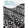 Ткань Штапель Камушки, вискоза 100%, 1 м, 123 гр/м2, ширина 140 см, черная — фото 1