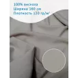 Штапель однотонный, ткань для шитья, 100% вискоза, 1 м, ширина 160 см, беж — фото 1