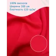 Штапель однотонный, ткань для шитья, 100% вискоза, 1 м, ширина 160 см, красный — фото 1