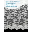Кружево широкое 150 см, ткань для шитья, 100% полиэстер, 1 м, цвет светло-желтый, слоновая кость — фото 1