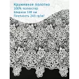 Кружево широкое 130 см, ткань для шитья, 100% полиэстер, 1 м, цвет слоновая кость — фото 1
