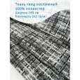 Твид костюмный с люрексом, ткань для шитья, 1 метр, ширина 148 см, плотность 311 г/м², цвет черно-серый — фото 1