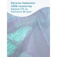 Органза Хамелеон ткань для шитья, 1 м, ширина 135 см, 100% полиэстер, цвет перламутровый — фото 1