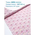 Ткань 100% хлопок для шитья, принт, 100х110 см, плотность 127 гр м2, цвет машинки на розовом — фото 1