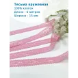 Тесьма декоративная кружевная, 100% хлопок, 13 мм, цвет розовый, 6 метров — фото 1