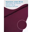 Кашкорсе 30 см, ширина 120 см, плотность 420 гр м2, цвет вишня — фото 1
