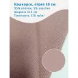Кашкорсе 30 см, ширина 115 см, плотность 320 гр м2, цвет темно-розовая пудра — фото 1