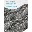 Креп шифон Камушки ткань для шитья, 1 метр, 100% полиэстер, плотность 85 гр м2, ширина 150 см, цвет камушки на черном — фото 1