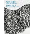 Креп шифон Зебра, ткань для шитья, 1 метр, 100% полиэстер, плотность 85 гр м2, ширина 150 см — фото 1