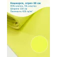 Кашкорсе 30 см, ширина 120 см, плотность 420 гр м2, цвет лимон — фото 1