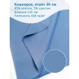 Кашкорсе 30 см, ширина 115 см, плотность 420 гр м2, цвет светлый джинс — фото 1