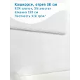 Кашкорсе 30 см, ширина 120 см, плотность 320 гр м2, цвет белый — фото 1