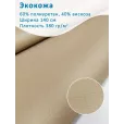 Искусственная кожа (экокожа) на вискозной основе с 3D эффектом, 1 м, ширина 140 см, цвет персиково-бежевый — фото 1