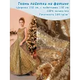 Пайетки на фатине, ткань для шитья, 1 метр, плотность 166 г/м², цвет золотой — фото 1