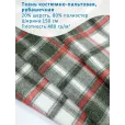 Ткань Фуле в клетку, костюмно-пальтовая, рубашечная, 1 метр, плотность 480 г/м², ширина 150 см, цвет оливковый — фото 1