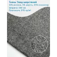Твид шерстяной, костюмно-пальтовая ткань, 1 метр, плотность 370 г/м², ширина 150 см, цвет темно-коричневый, светло-серый, светло-бежевый — фото 1