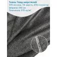 Твид шерстяной, костюмно-пальтовая ткань, 1 метр, плотность 370 г/м², ширина 150 см, цвет темно-серый, черно-серый — фото 1