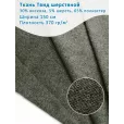 Твид шерстяной, костюмно-пальтовая ткань, 1 метр, плотность 370 г/м², ширина 150 см, цвет темно-коричневый, черный — фото 1