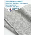 Твид шерстяной, костюмно-пальтовая ткань, 1 метр, плотность 260 г/м², ширина 145 см, цвет светло-серый — фото 1