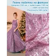 Пайетки на фатине, ткань для шитья, 1 метр, плотность 166 г/м², цвет розовый — фото 1