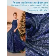 Пайетки на фатине, ткань для шитья, 1 метр, плотность 166 г/м², цвет тёмно-синий — фото 1