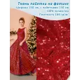 Пайетки на фатине, ткань для шитья, 1 метр, плотность 166 г/м², цвет красный — фото 1