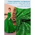 Пайетки на фатине, ткань для шитья, 1 метр, плотность 166 г/м², цвет зелёный — фото 1