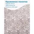 Кружево широкое 130 см, ткань для шитья, 100% полиэстер, 1 м, цвет бежевый, розовый — фото 1