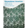 Кружево широкое 130 см, ткань для шитья, 100% полиэстер, 1 м, цвет темно-зеленый — фото 1