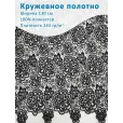 Кружево широкое 130 см, ткань для шитья, 100% полиэстер, 1 м, цвет черный — фото 1