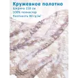 Кружево широкое 150 см, ткань для шитья, 100% полиэстер, 1 м, цвет сиреневый, золотой — фото 1