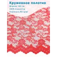 Кружево широкое 150 см, ткань для шитья, 100% полиэстер, 1 м, цвет красный — фото 1