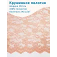 Кружево широкое 150 см, ткань для шитья, 100% полиэстер, 1 м, цвет оранжевый — фото 1