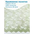Кружево широкое 150 см, ткань для шитья, 100% полиэстер, 1 м, цвет светло-зеленый — фото 1