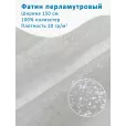 Фатин перламутровый, ткань для шитья, 1 м, плотность 20 гр, ширина 150 см, цвет айвори — фото 1